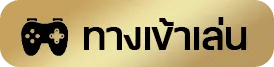 comzslot ทางเข้า