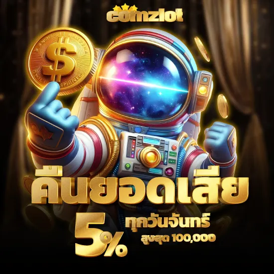 comzslot สล็อต